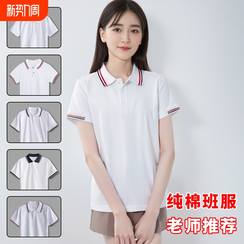 夏季校服polo衫儿童中小学生白色T恤短袖运动班服女童上衣纯棉