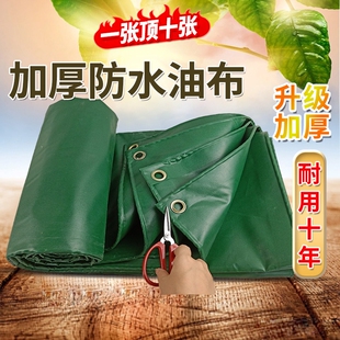 防雨布遮雨防水布防水雨棚布货车帆布防雨罩油布加厚篷布遮阳阻燃