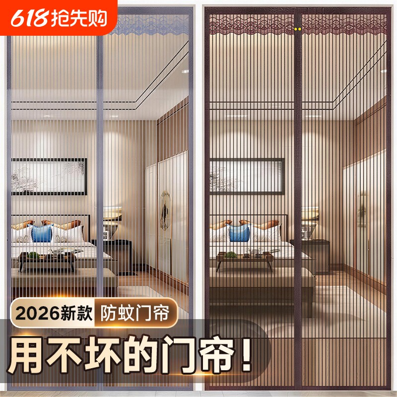 防蚊门帘2026新款高档家用强磁性纱门全磁条免打孔金刚纱网纱窗门