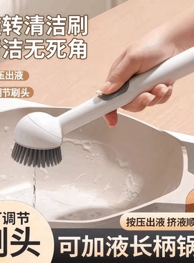 长柄加液旋转锅刷厨房洗锅刷子刷锅神器不伤锅多功能清洁刷剑麻