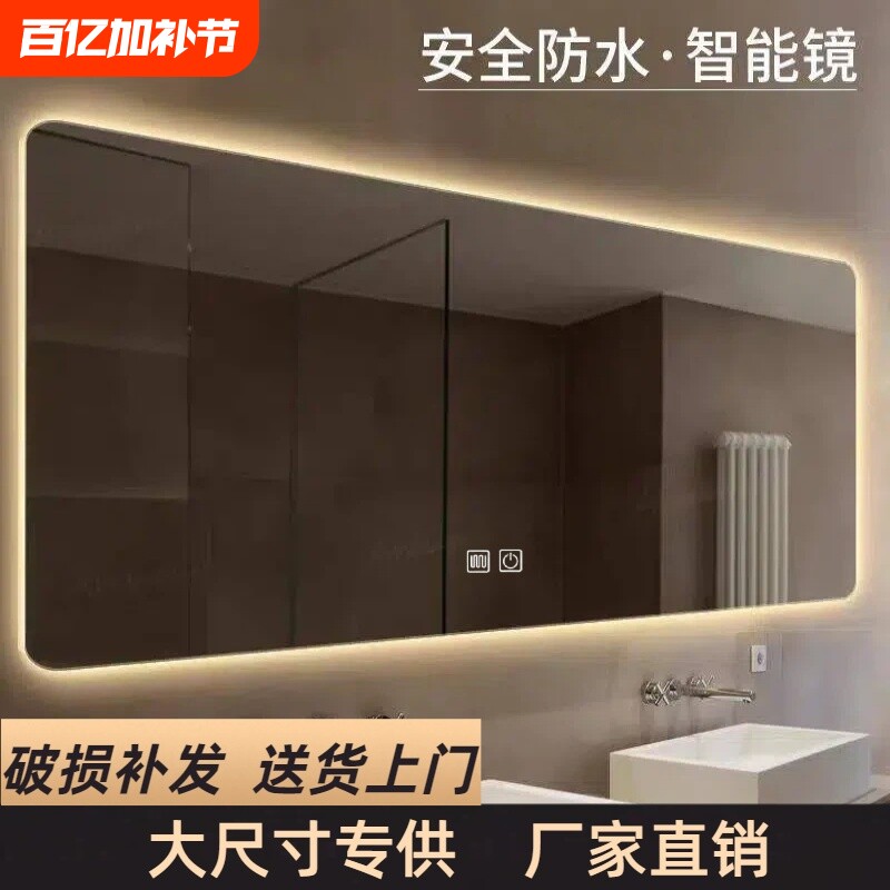 卫生间镜浴室化妆镜带灯壁挂防雾厕所发光镜洗手台镜子智能触摸屏