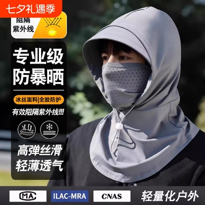 防晒面罩男款遮阳帽子一体护颈脖