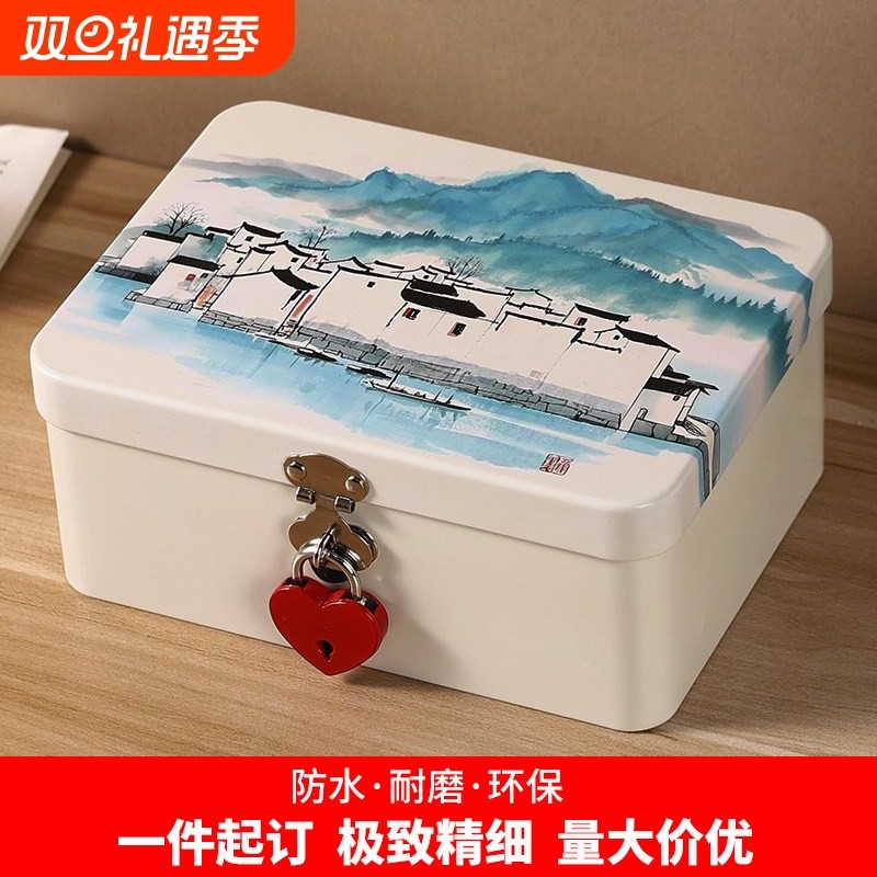 田园风家用铁盒防盗百宝箱保险小型储物箱学生隐私门口钥匙杂物盒
