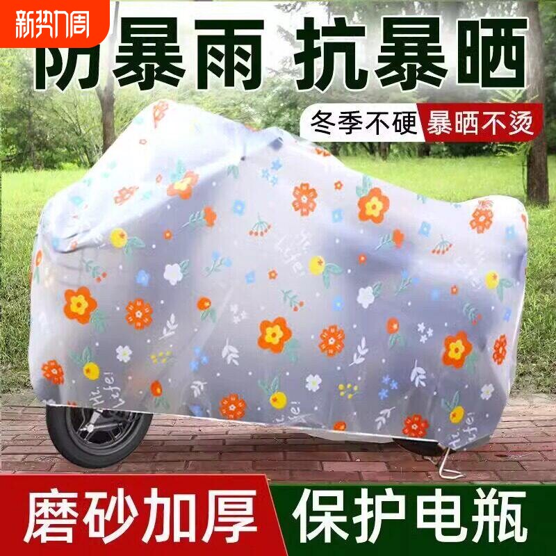 电动车防雨罩雨伞车罩专用电瓶车挡雨罩自行车车衣摩托车防水