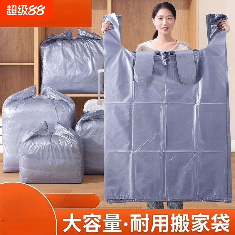 大容量搬家打包袋装衣服被子收纳专用加厚特大号防水棉被宿舍行李