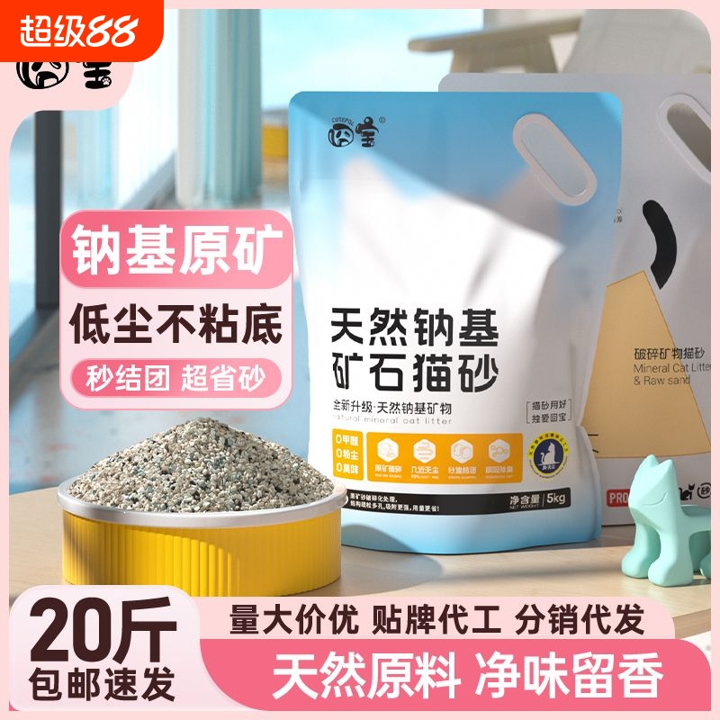 活性炭猫砂超强除臭|千人加购