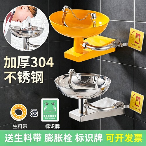 壁挂不锈钢洗眼器紧急冲洗器工业用双口实验室涂层喷淋自动脚踏