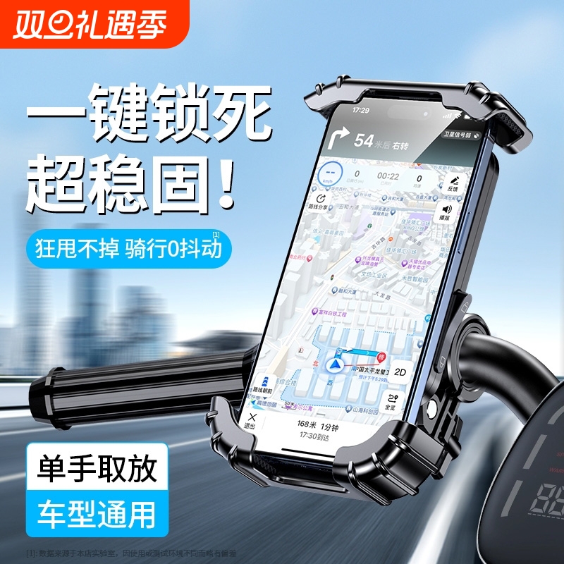 【销量N0.1】电动车骑行手机支架