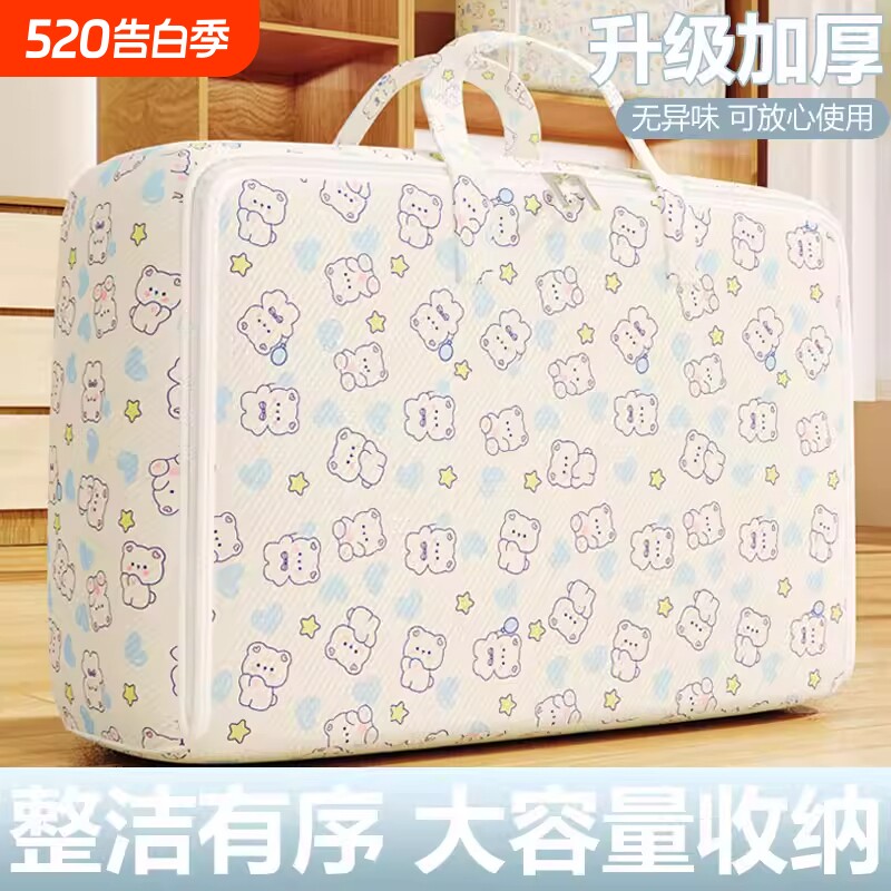 被子收纳袋大容量装衣服物行李搬家打包袋子幼儿园棉被专用整理袋