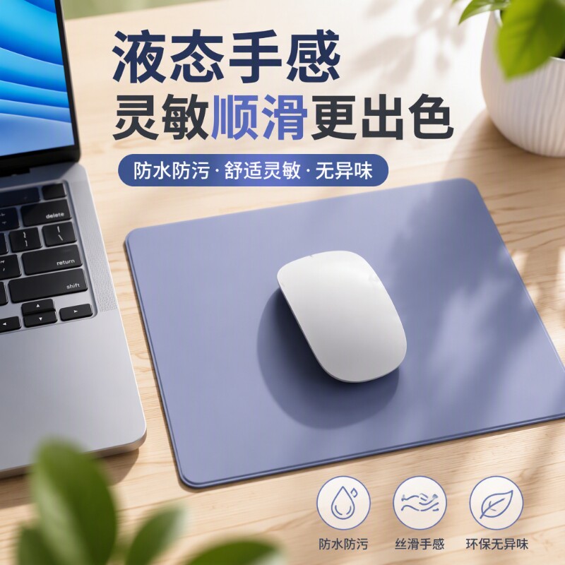 鼠标垫小号家用桌面垫子男女生高颜值办公电脑游戏专用环保防水
