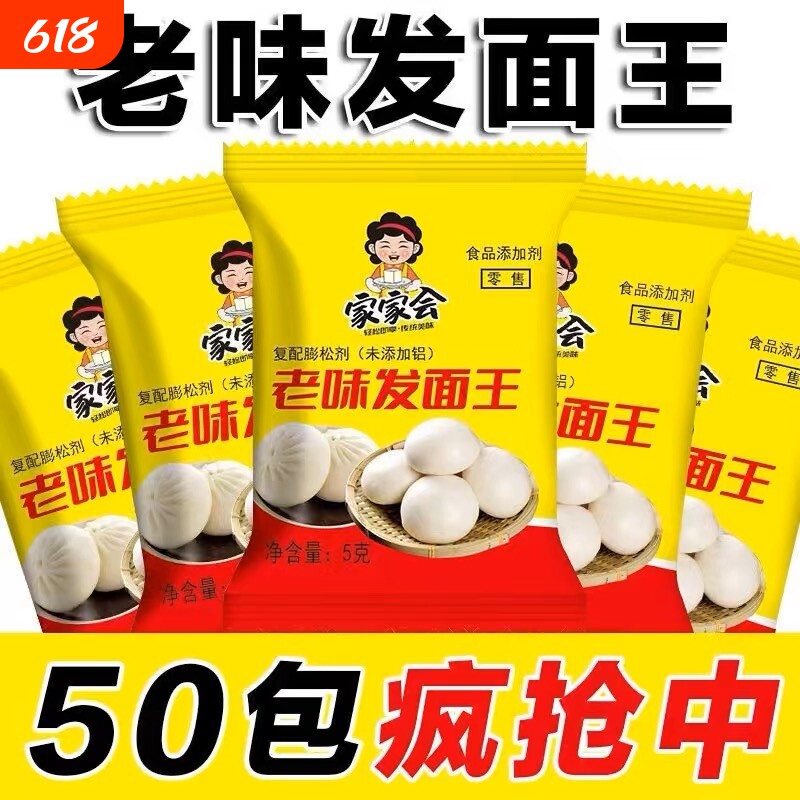 老味发面王酵母粉老面益生菌家用发酵自发粉旗舰店面包油条高活性