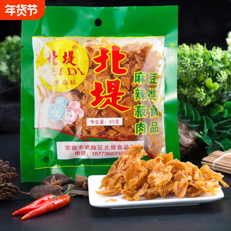 常德北堤麻辣肉湖南特产酸辣片8090后怀旧儿时记忆小零食辣条素肉,零食/坚果/特产,素肉,淘宝优惠券,粉丝福利购,淘宝优惠卷