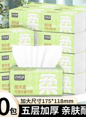 百护柔抽纸300张家用绿色包装不掉屑柔软亲肤面巾餐巾纸原生