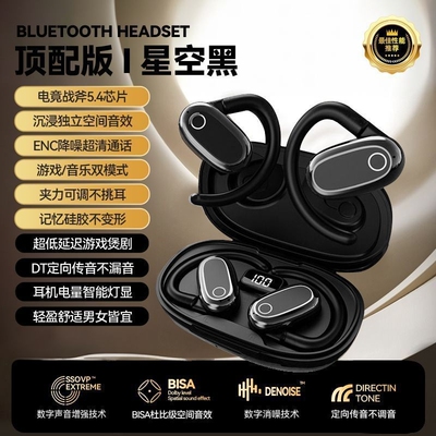 无线蓝牙耳机挂耳式开放不入耳2025新款运动降噪气骨传导夹高音质