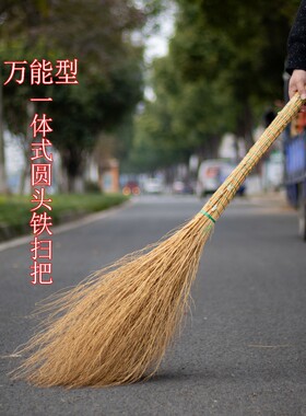 铁扫帚老式扫地笤帚庭院户外农村加厚扫把庭院园林长柄小扫把室外