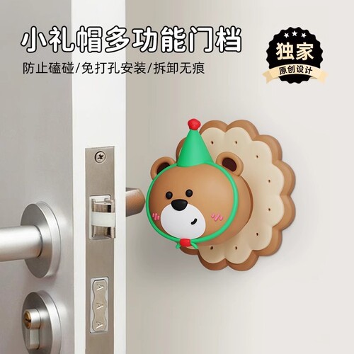 小熊门把手防撞垫门后墙
