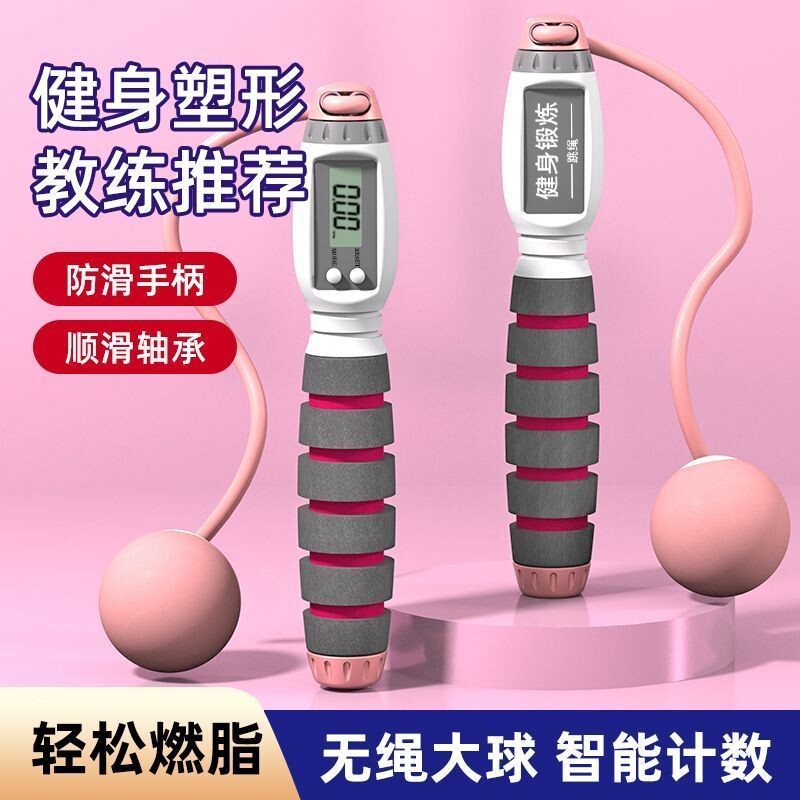 厂家轴承泡棉手柄电子计数跳绳学生训练负重无绳款健身器材