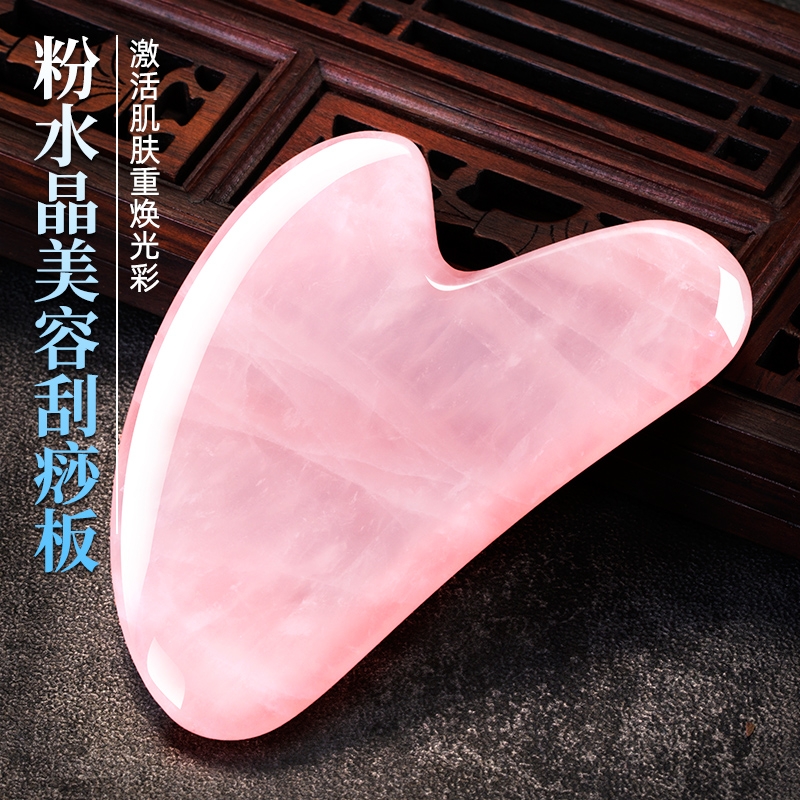 荟家粉水晶刮痧板脸部提拉紧致