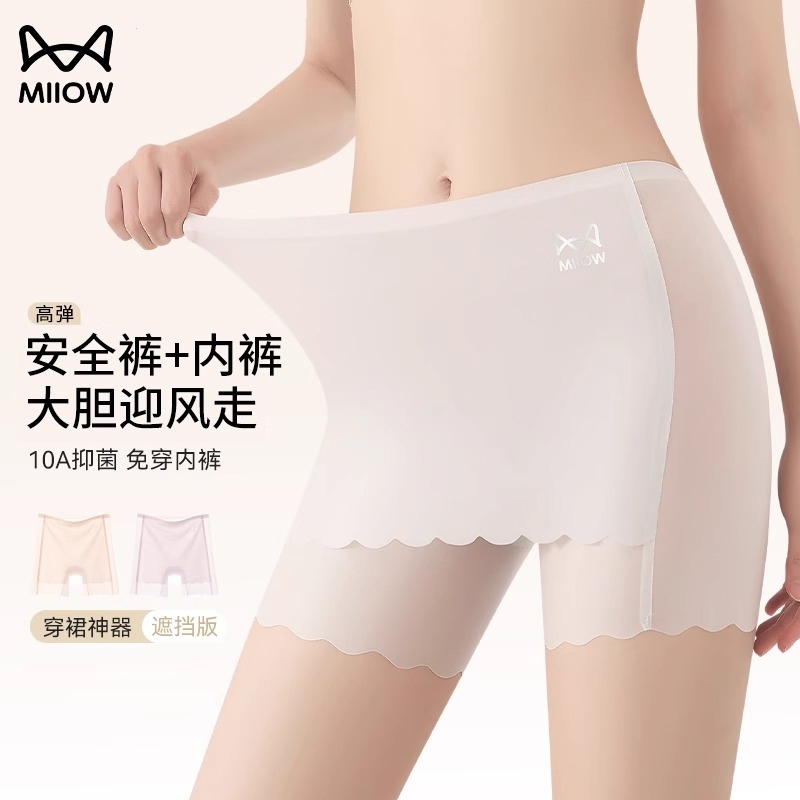 猫人安全裤女冰丝无痕2025新款防走光夏季二合一遮挡三角区打底裤