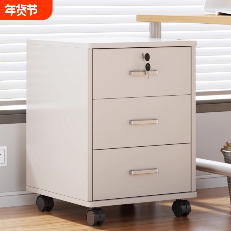 文件柜移动收纳柜抽屉柜办公室木质带锁小柜子带轮桌下文件柜矮柜,商业/办公家具,文件柜,淘宝优惠券,粉丝福利购,淘宝优惠卷