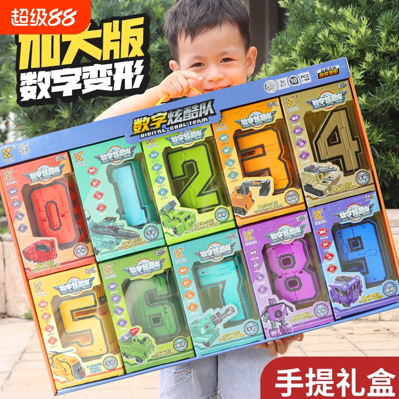 正版加大号数字变形玩具益智男孩3-5合体机器人礼物儿童金刚4-9