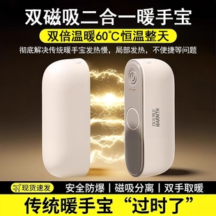 2025新款 暖手宝充电二合一磁吸女防爆男热水袋usb冬取暖神器发热