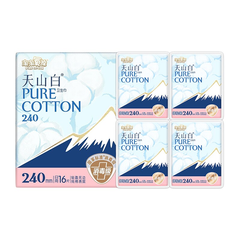 淘淘氧棉天山白卫生巾消毒级日用240mm20片经期用姨妈巾正品