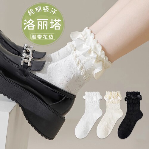 蕾丝花边中筒袜女|超5500人收藏