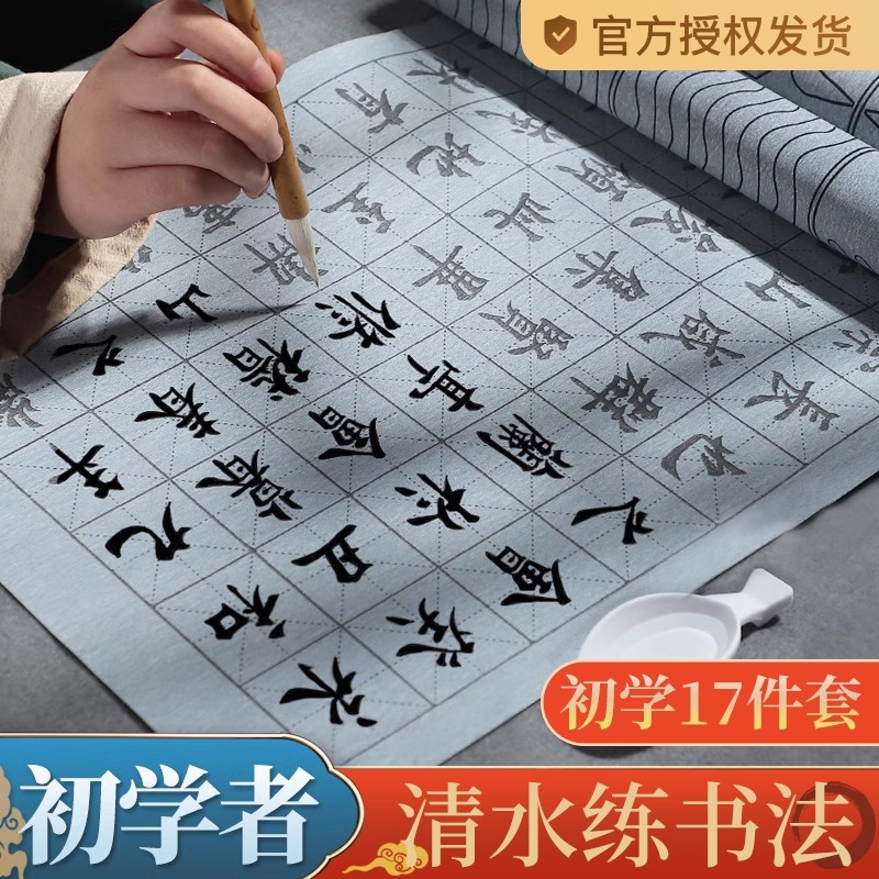 �ۻ��㣺��ѧ�׸���װ ë����ˮд��Сѧ��ר���鷨��ϰ��īë����װմˮˮϴ����ϰ���հ�ˮд������ˮ��ġ�����ٸ�������ѧ�ʻ�