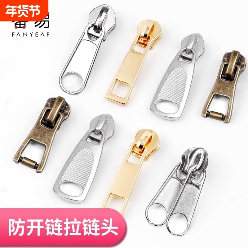 拉链头C1pf0-配件书包拉锁衣服包包5/8号金金属拉头外套箱包,居家布艺,拉链,淘宝优惠券,粉丝福利购,淘宝优惠卷