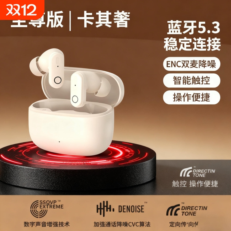 2025新款蓝牙耳机适用华为小米半入耳式高音质真无线男女生款