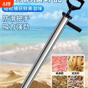 不锈钢抽虾器赶海工具抓皮皮虾抽筒抓海肠蛏子泸沽虾赶海神器