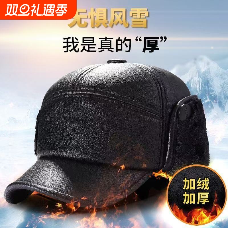 秋冬男士防寒鸭舌帽中老年加厚保暖爸爸皮帽爷爷护耳棉帽加绒防风