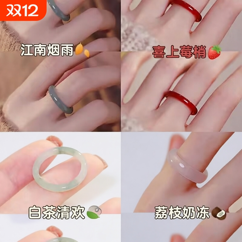 白茶清欢琉璃指环|超9000次加购