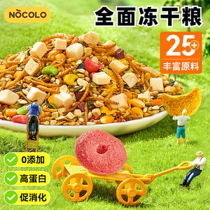 仓鼠粮食主粮金丝熊食物饲料营养小仓鼠的零食面包虫干专用品粮食