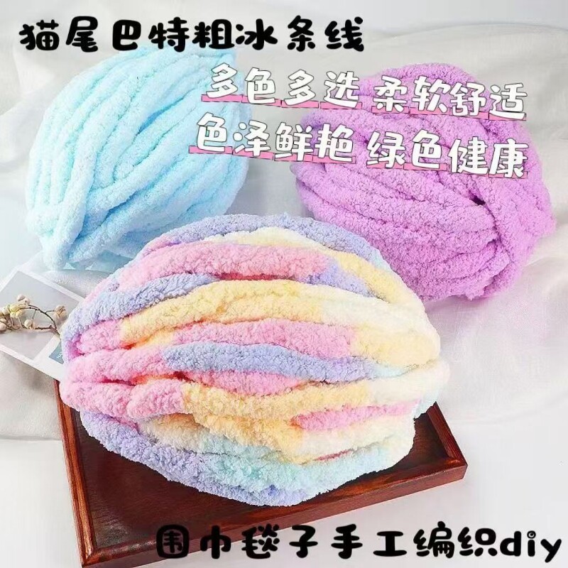 猫尾巴线超粗冰条线坐垫手工diy围巾毛线冰岛线地毯柔软绿色手指