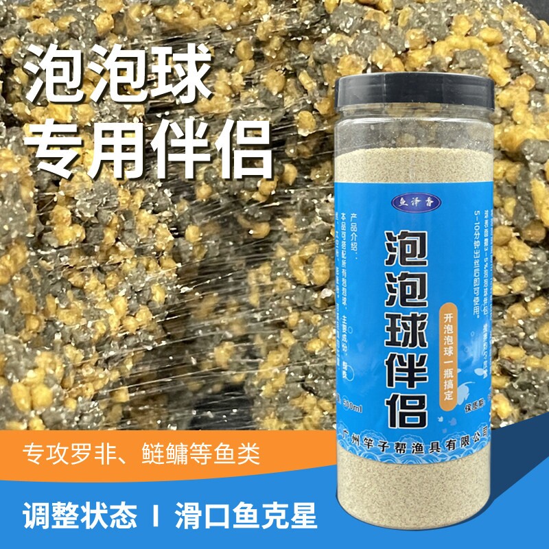 泡泡球伴侣蜘蛛丝水母粉状态粉浮水颗粒蓬胀粉黑坑鲤鱼回锅滑口鱼