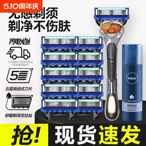 2025款适用吉利男手动剃须刀5层刀头刀片防刮伤刮胡刀刮光头锋利