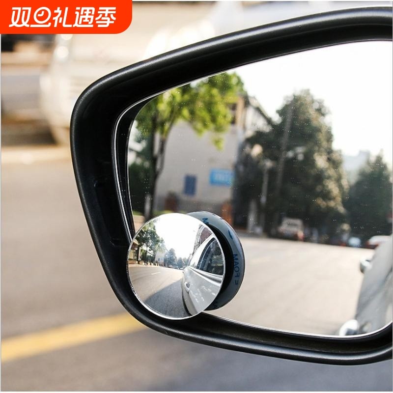 汽车大圆镜后视粘贴款道路转角镜车用无边交通360度倒车倒车