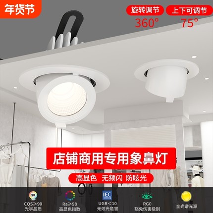 服装店cob象鼻灯4500K婚纱专用超亮防眩高显指嵌入式led射灯客厅