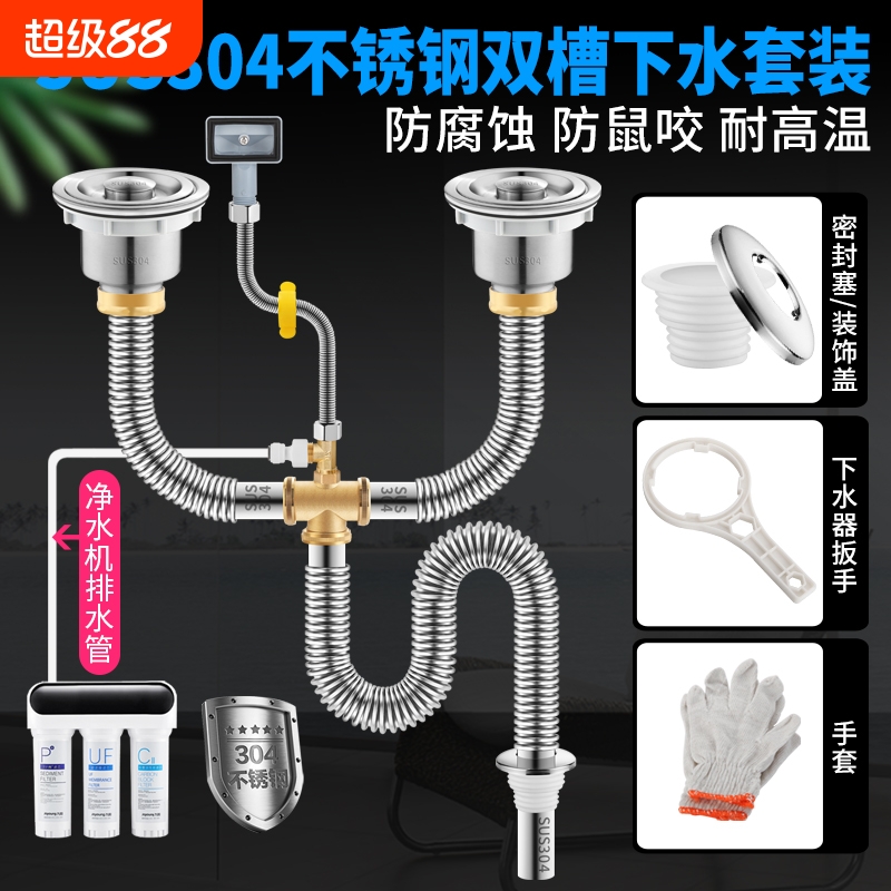 厨房洗菜盆下水管道排碗池水槽