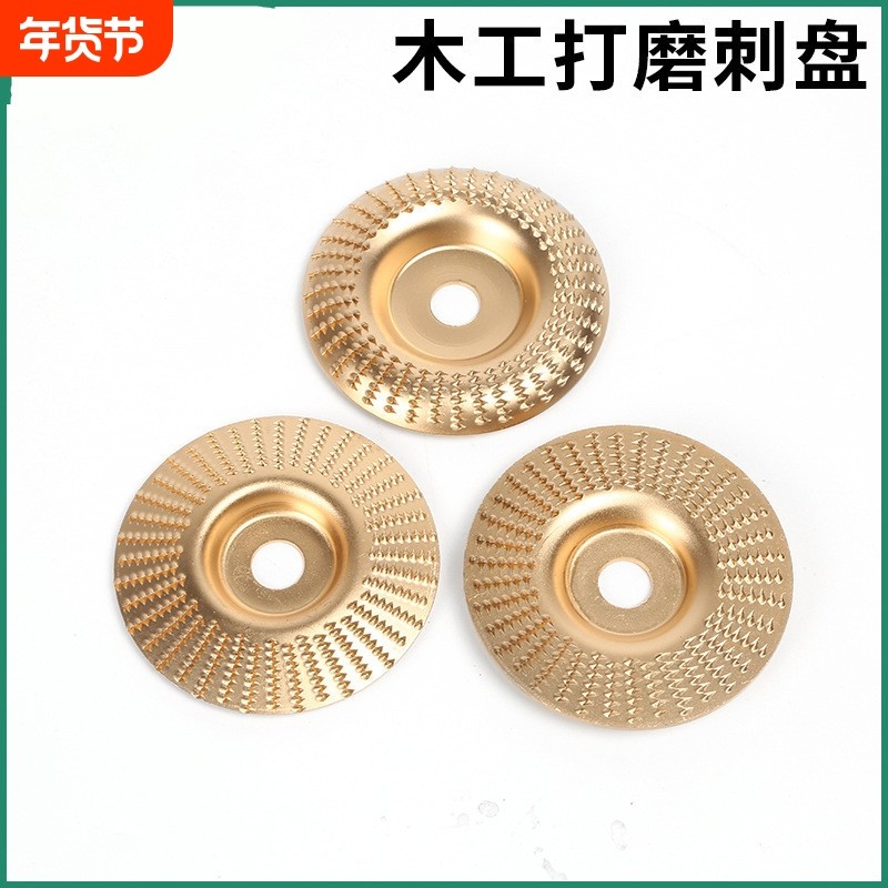 木材打磨片木头打磨抛光工具大全角磨机神器磨盘刺盘木板磨光砂轮,五金/工具,其它漆工工具,淘宝优惠券,粉丝福利购,淘宝优惠卷