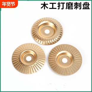 木材打磨片木头打磨抛光工具大全角磨机神器磨盘刺盘木板磨光砂轮