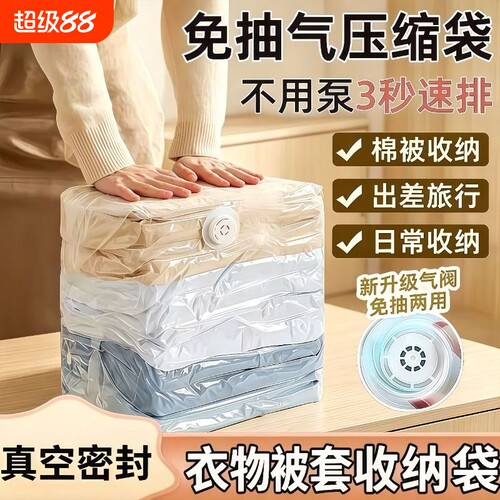 免抽气真空压缩袋衣物被子专用