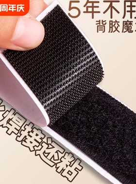带背胶魔术贴门帘自粘强力纱窗子母贴窗帘粘扣条固定沙发双面袖口