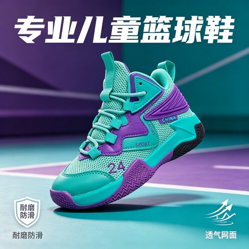 男童鞋儿童篮球鞋网面透气运动鞋