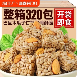 巴旦木瓜子仁酥网红葵花籽仁坚果酥办公室解馋零食下午充饥小零食