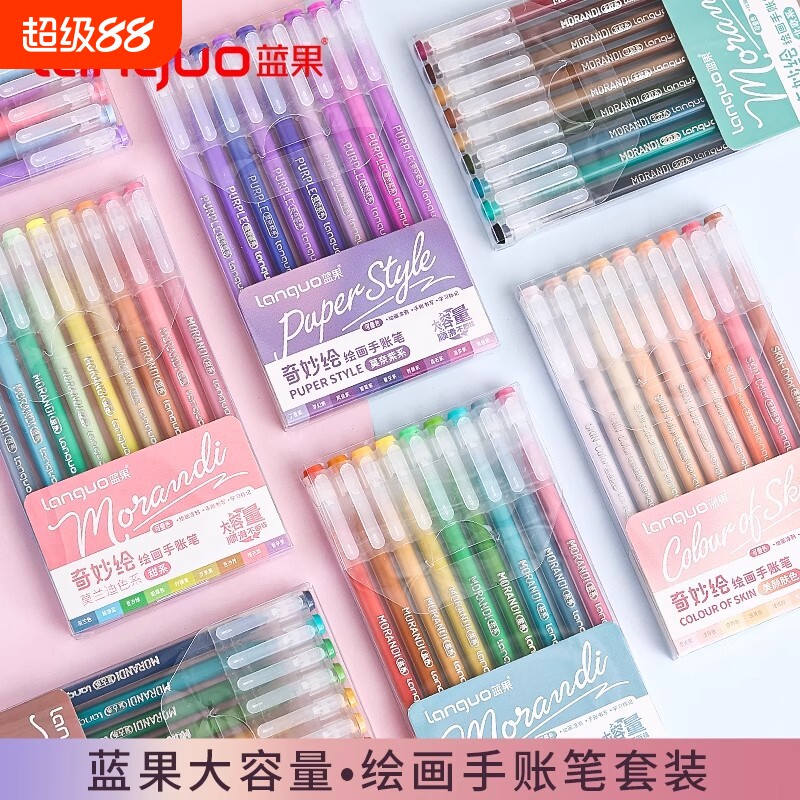 蓝果手帐笔彩色中性笔绘画专用全套162色肤色做笔记森系暖系莫兰迪色系套装紫色多色手账笔重点圆头标记开学图片