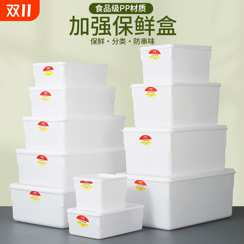 厂家直销特厚齐锐PP长方保鲜盒