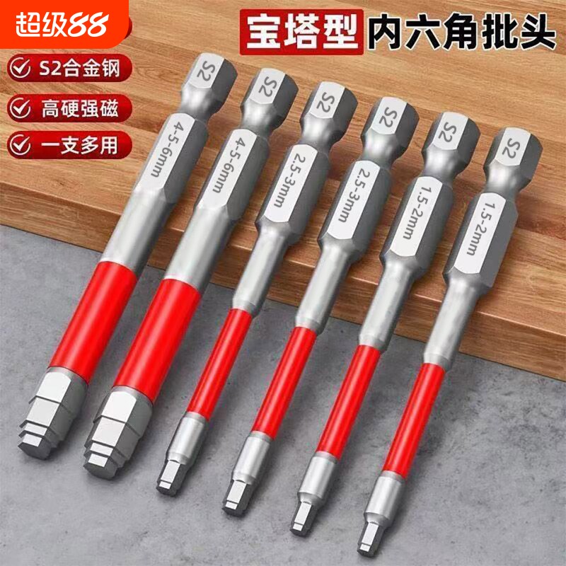 宝塔形强磁批头|超1000次加购图片